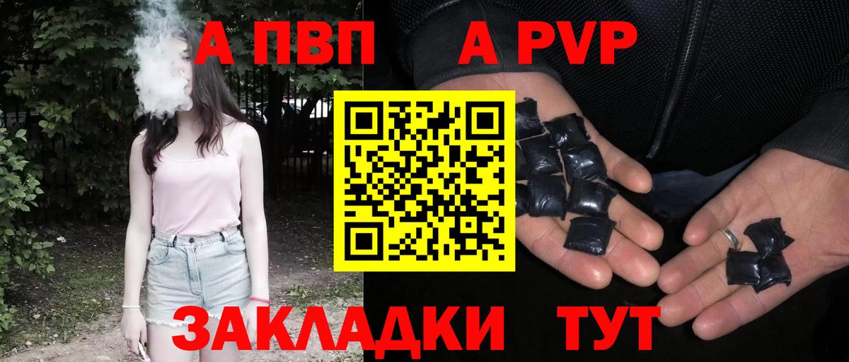 A-PVP Crystall  Альфа ПВП крисы CK  Миллерово  А ПВП СК КРИС  Вход с VPN 