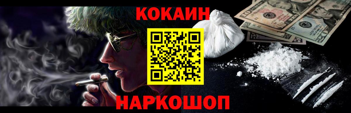 Миллерово  КОКАИН VHQ  Вход с VPN 