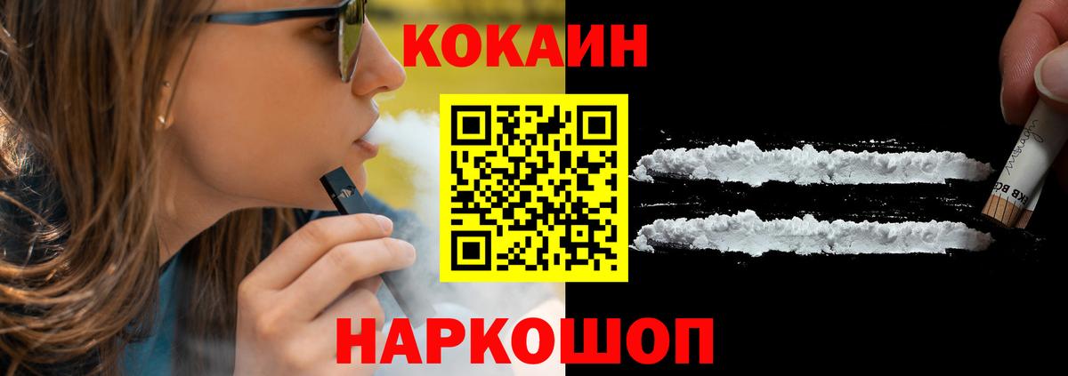 COCAIN Fish Scale Миллерово