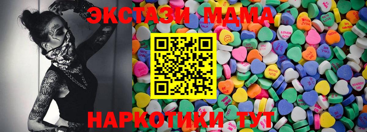 Миллерово  ЭКСТАЗИ mix  Вход с VPN  Ecstasy диски 
