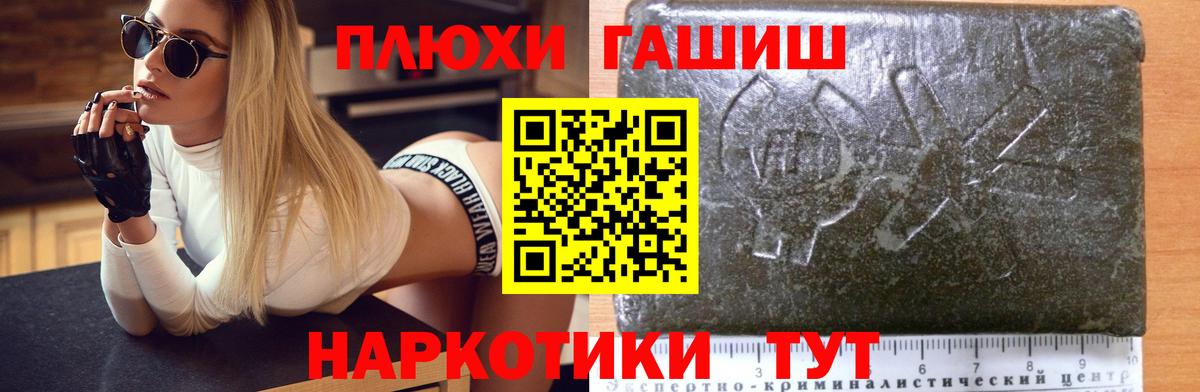 ГАШИШ убойный  Гашиш Ice-O-Lator  Вход с VPN  Миллерово 