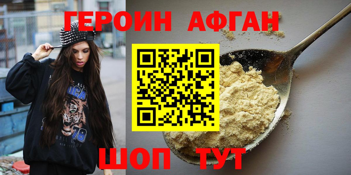 Миллерово  Героин гречка  Вход с VPN 