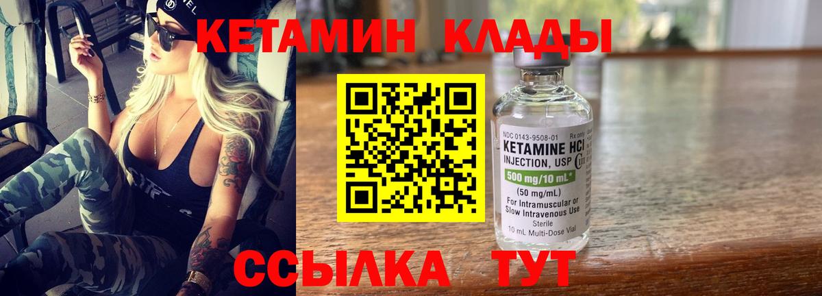Миллерово  Кетамин VHQ  Кетамин ketamine  гидра   Вход с VPN 