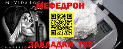 меф Заводоуковск