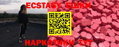 экстази Жуковский
