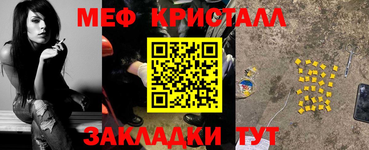Меф мука  МЯУ-МЯУ VHQ  МЯУ-МЯУ  МЕФ  Миллерово  Вход с VPN 