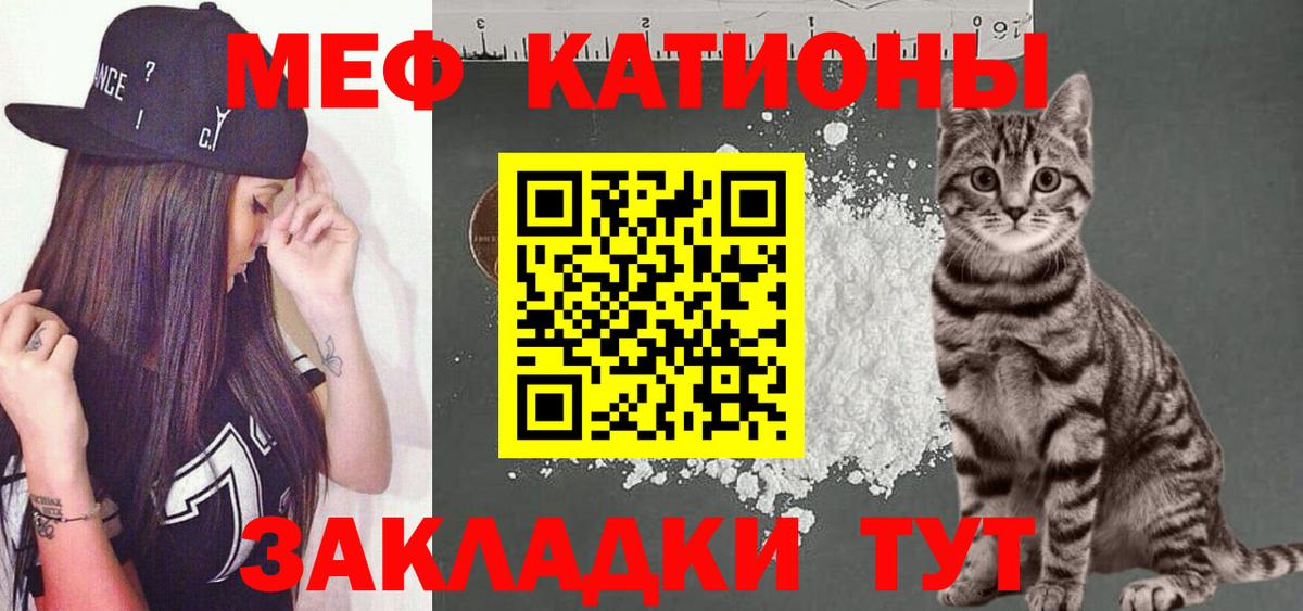 Мефедрон кристаллы Миллерово
