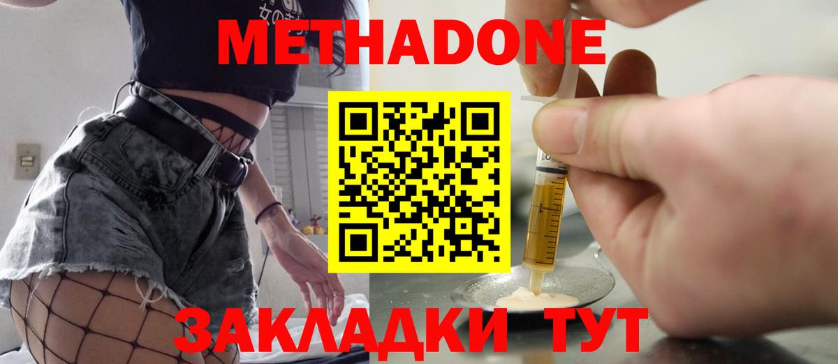 дарк нет как зайти  Вход с VPN  Миллерово  Метадон methadone 