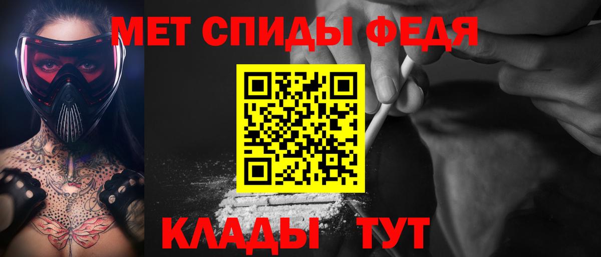 Первитин кристалл Миллерово