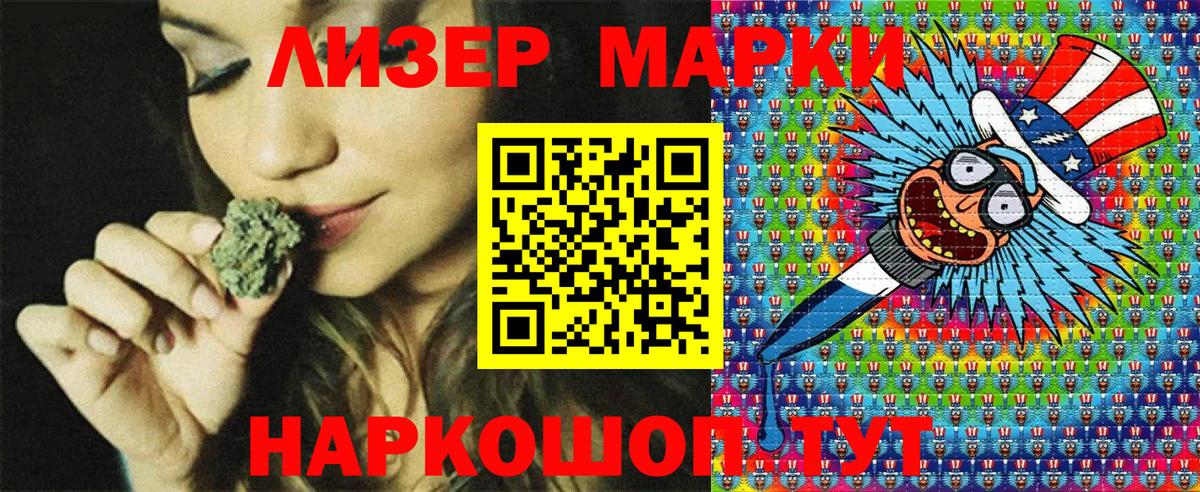 Марки N-bome 1500мкг Миллерово