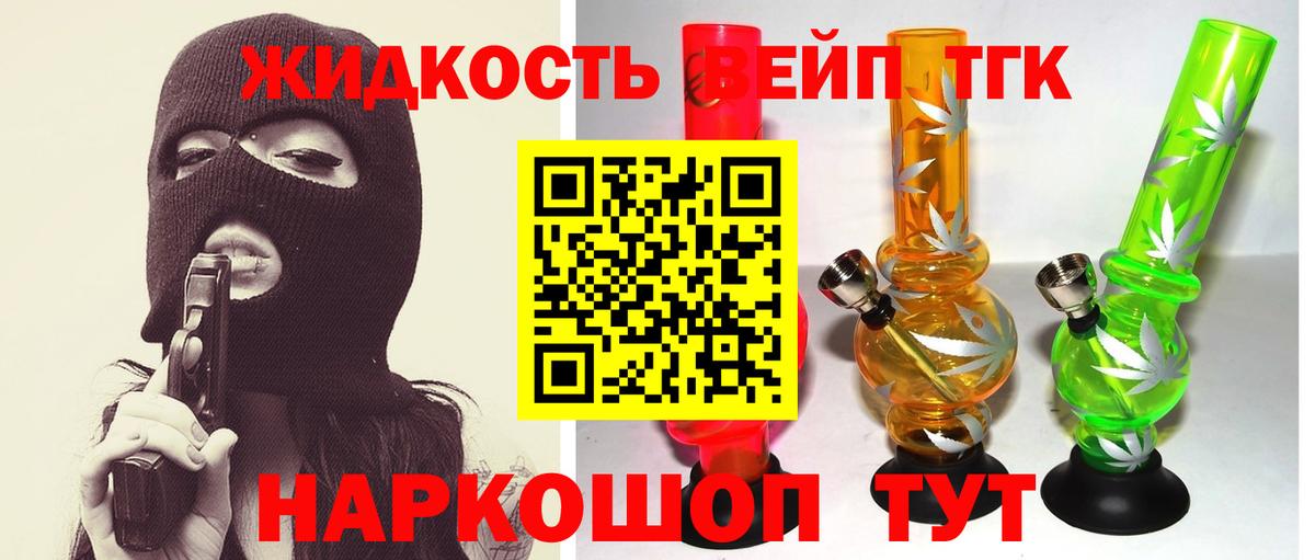 Дистиллят ТГК жижа Миллерово