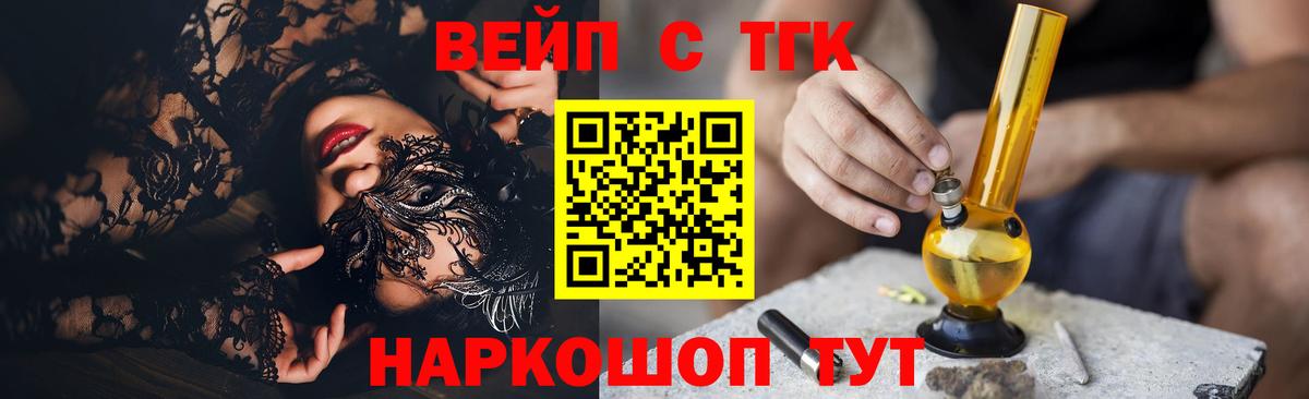 ТГК концентрат  Вход с VPN  Дистиллят ТГК THC oil  Миллерово 