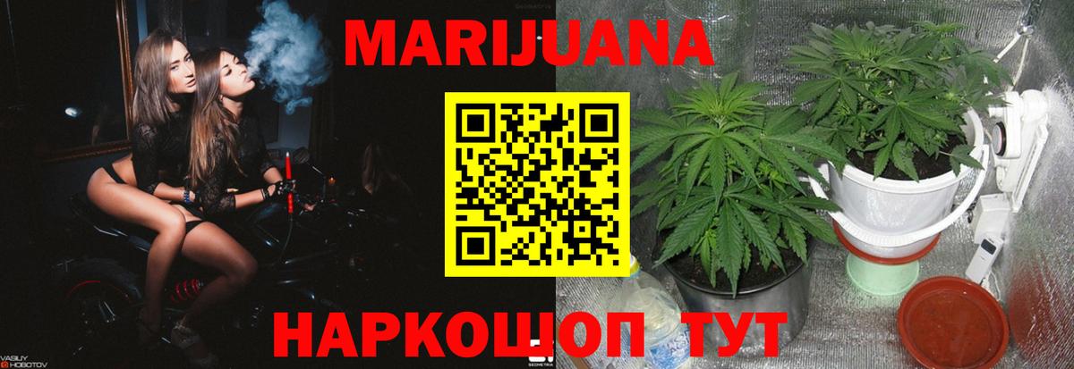 Канабис MAZAR  Вход с VPN  Бошки марихуана индика  Миллерово  Канабис VHQ 